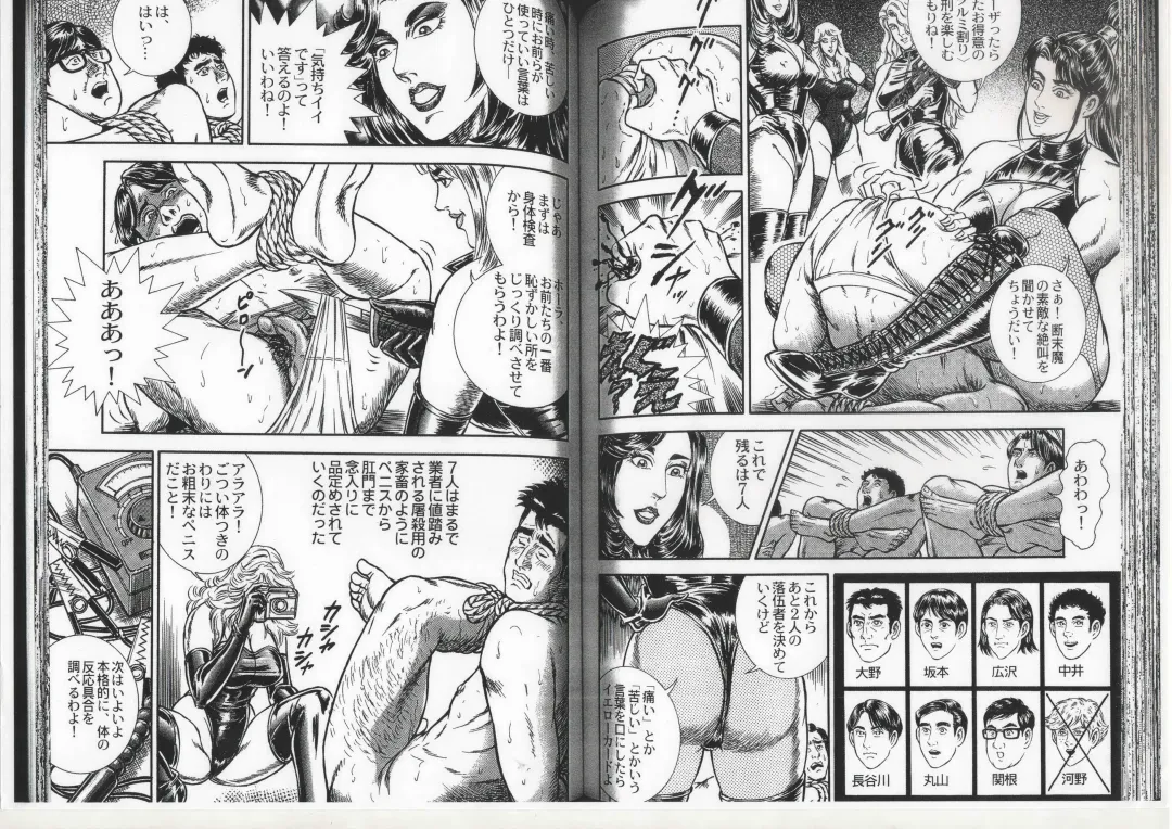 [Anmo Night] Comic Maso 6 Fhentai - Page 52