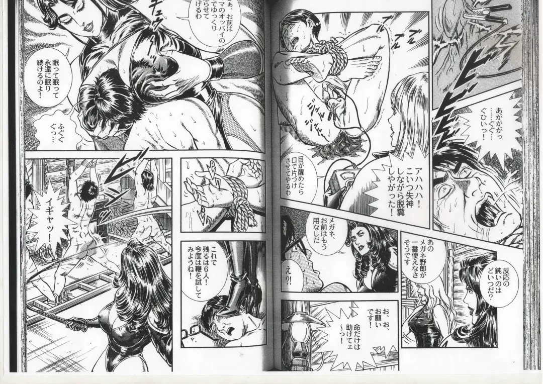 [Anmo Night] Comic Maso 6 Fhentai - Page 54