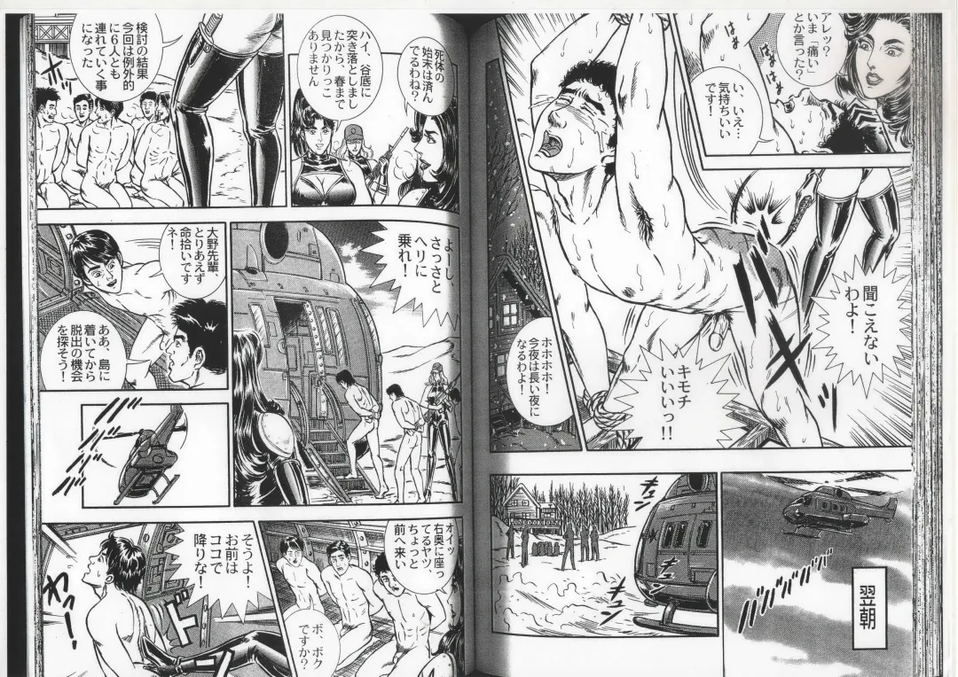 [Anmo Night] Comic Maso 6 Fhentai - Page 55