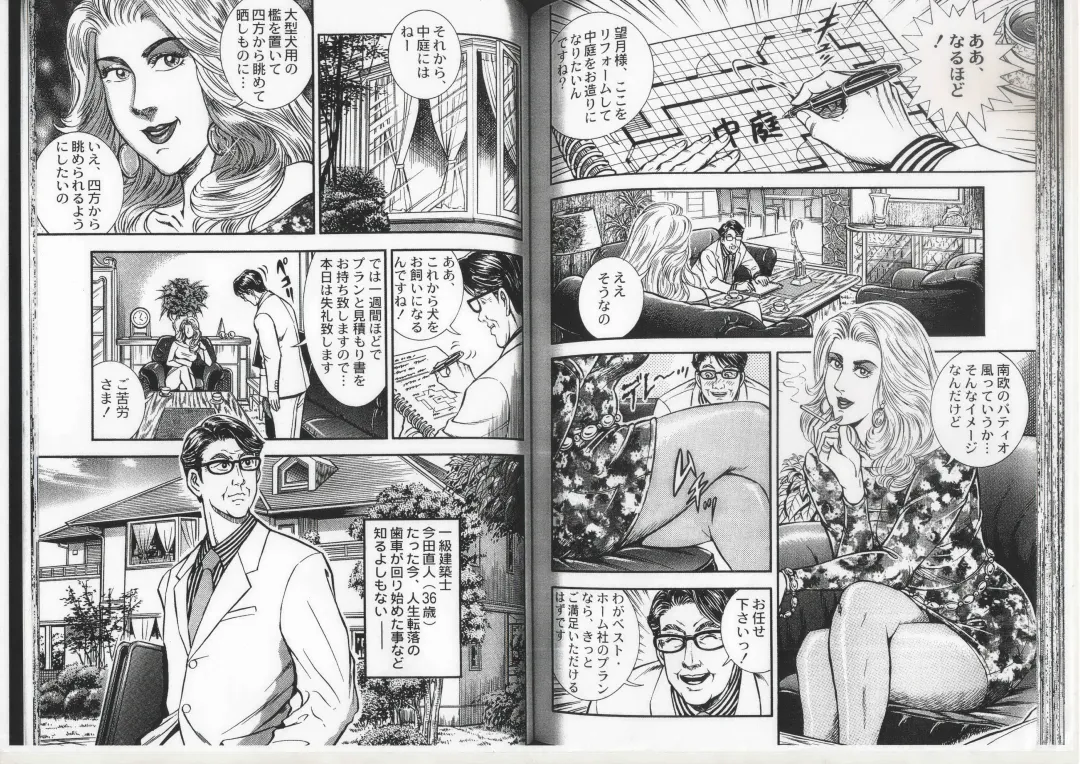 [Anmo Night] Comic Maso 6 Fhentai - Page 58