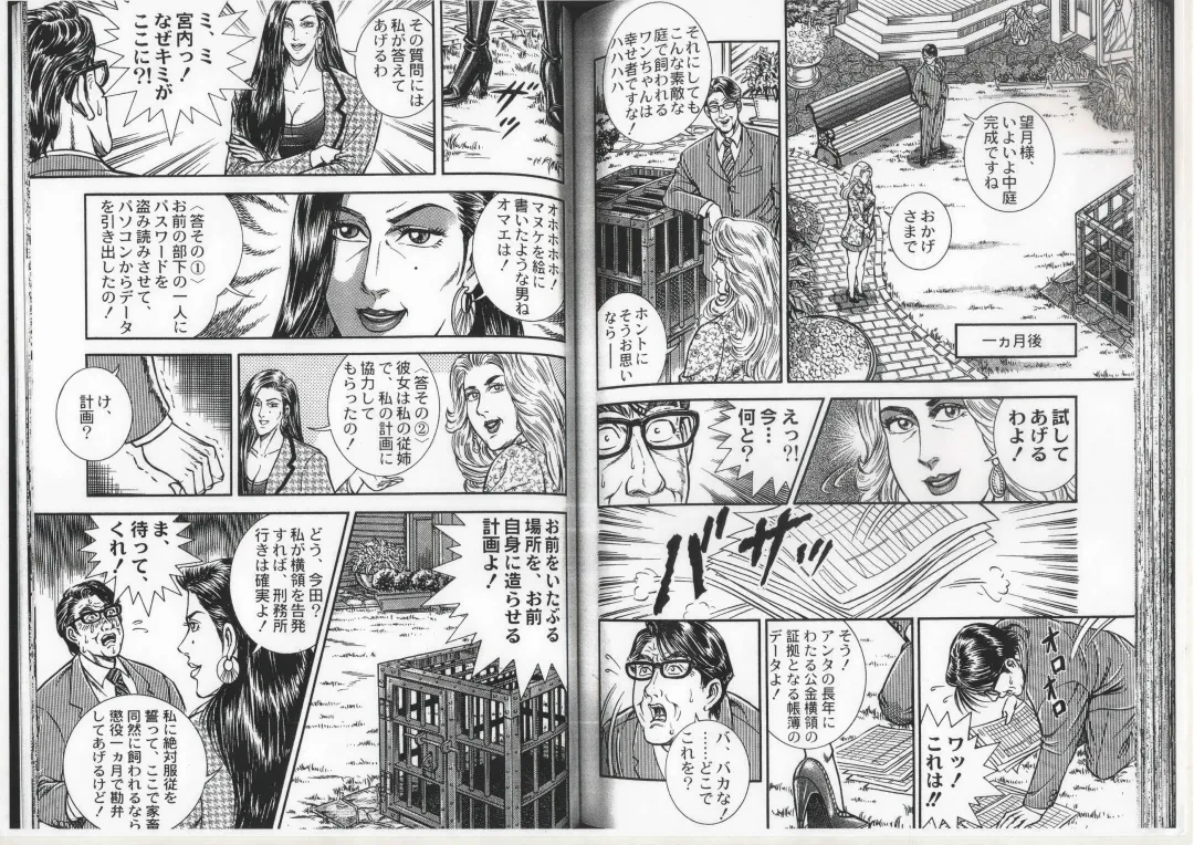 [Anmo Night] Comic Maso 6 Fhentai - Page 60