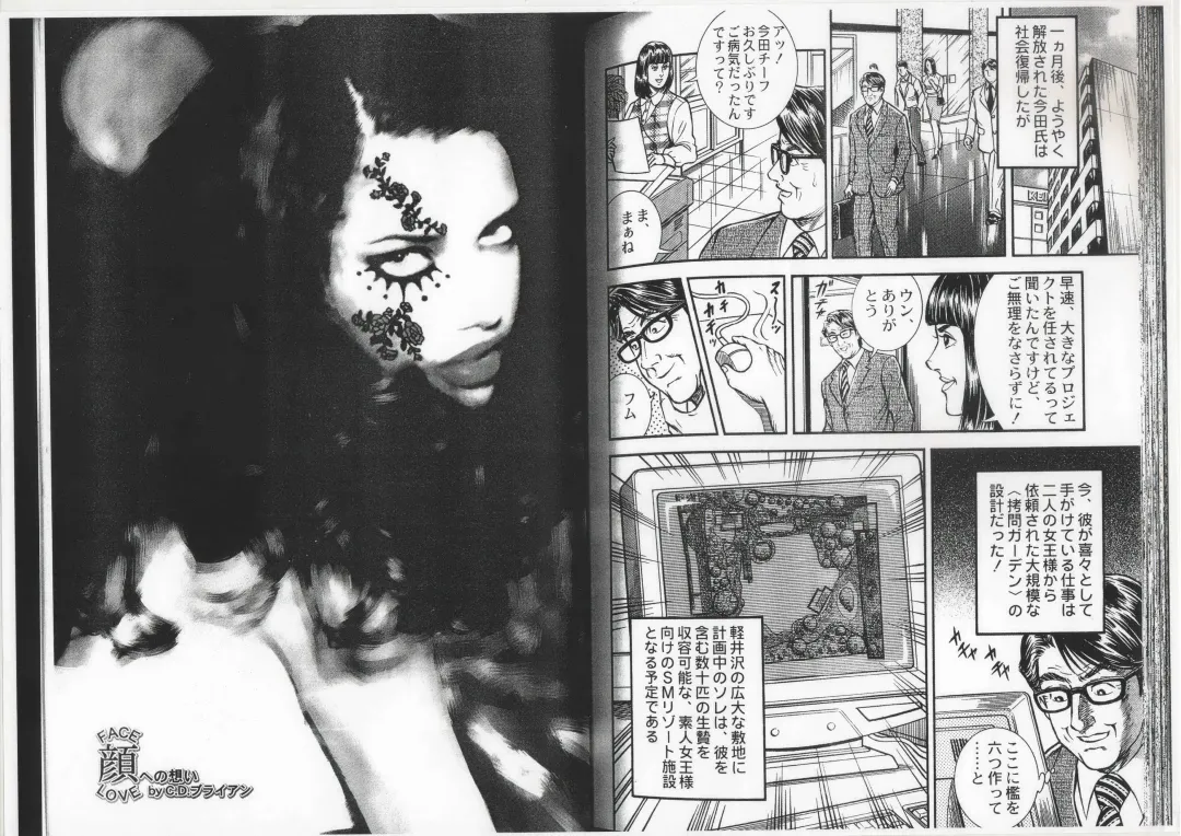 [Anmo Night] Comic Maso 6 Fhentai - Page 67