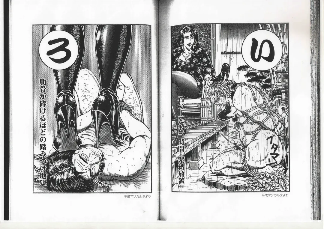 [Anmo Night] Comic Maso 6 Fhentai - Page 68