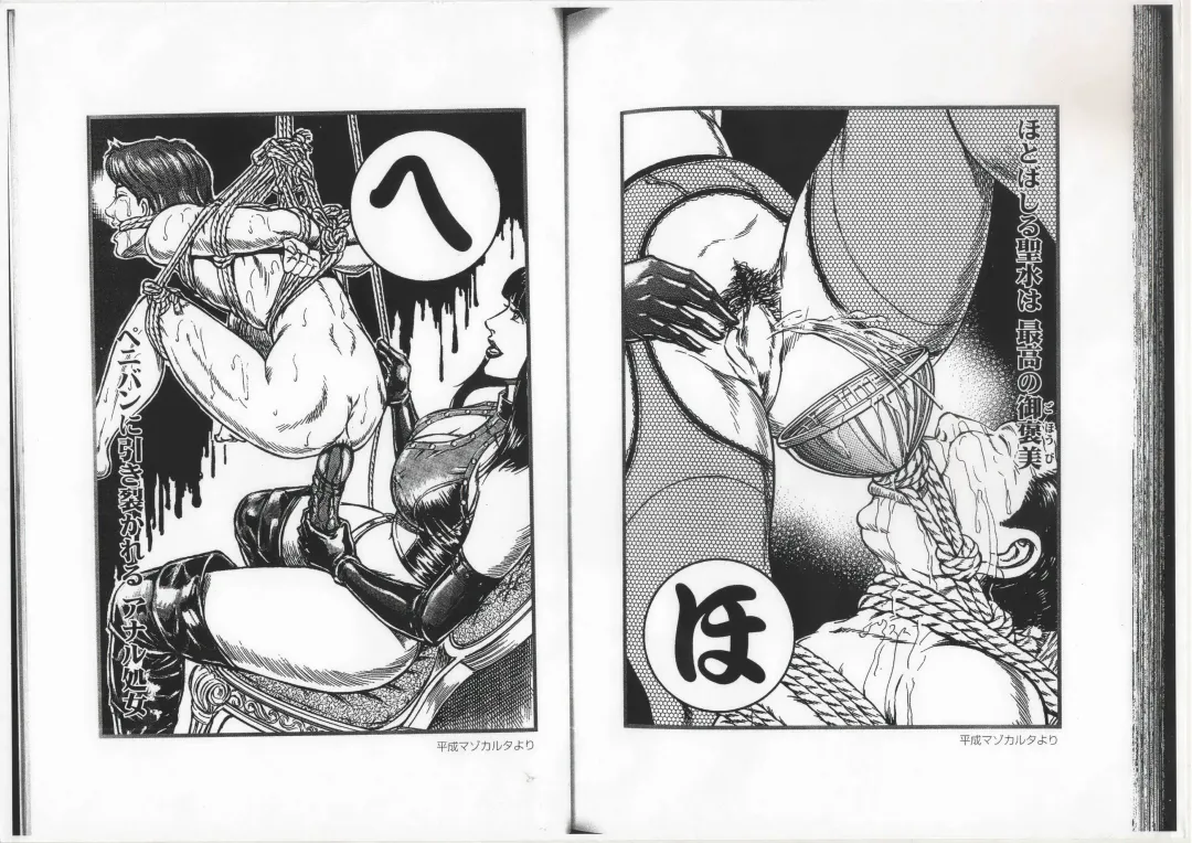 [Anmo Night] Comic Maso 6 Fhentai - Page 70