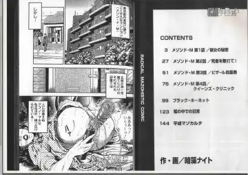 [Anmo Night] Comic Maso 6 Fhentai - Page 2