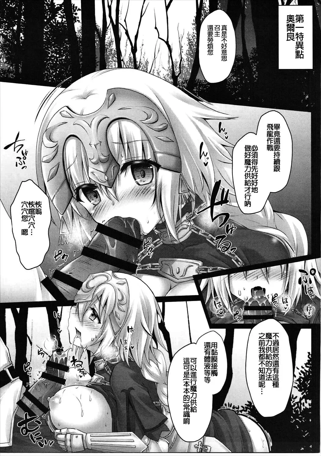[Geko] Okusuri Kyouiku Jeanne - Kyousei Maryoku Kyoukyuu Fhentai - Page 5
