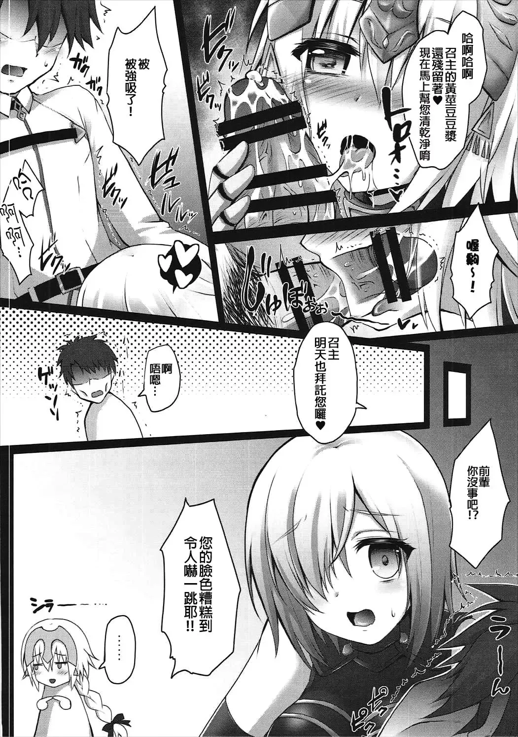 [Geko] Okusuri Kyouiku Jeanne - Kyousei Maryoku Kyoukyuu Fhentai - Page 8