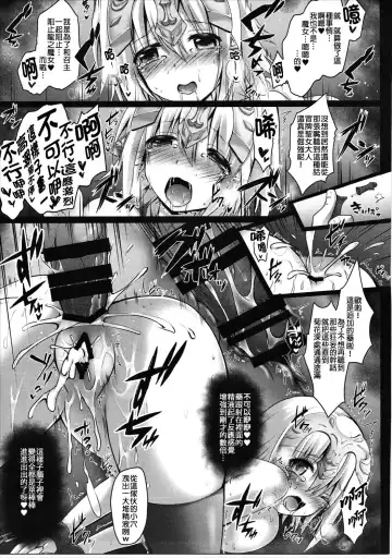 [Geko] Okusuri Kyouiku Jeanne - Kyousei Maryoku Kyoukyuu Fhentai - Page 17