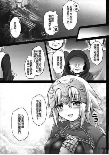 [Geko] Okusuri Kyouiku Jeanne - Kyousei Maryoku Kyoukyuu Fhentai - Page 9