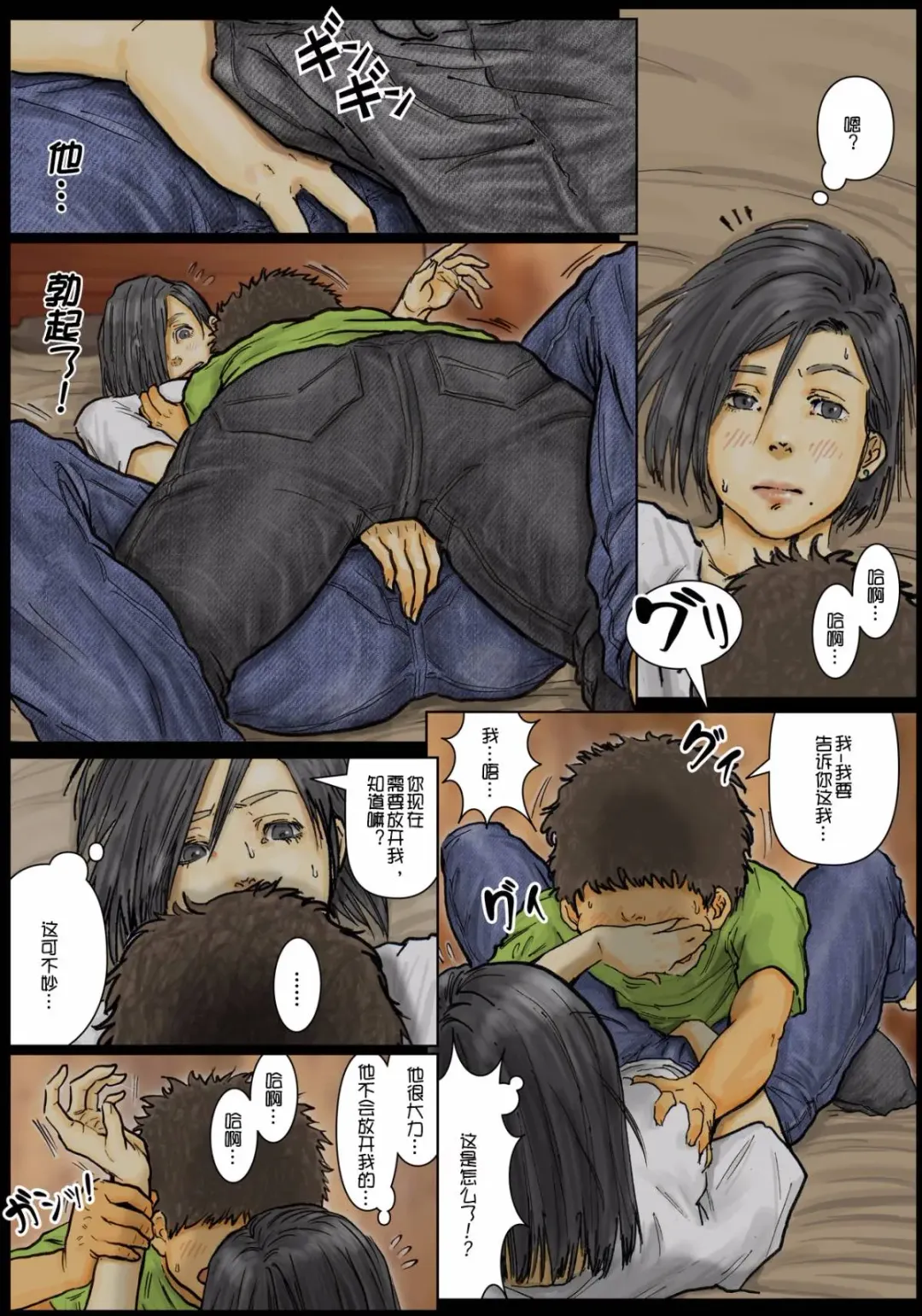 Oba-san no Karada ga Kimochi Yosugiru kara ~Boku no Oba-san wa Chou Meiki datta~ | 阿姨令人垂涎三尺身體 ~她的小穴是最舒服的~ Fhentai - Page 14