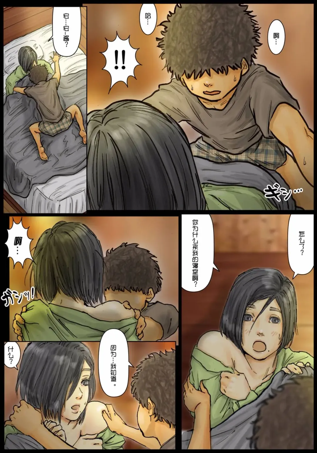 Oba-san no Karada ga Kimochi Yosugiru kara ~Boku no Oba-san wa Chou Meiki datta~ | 阿姨令人垂涎三尺身體 ~她的小穴是最舒服的~ Fhentai - Page 23