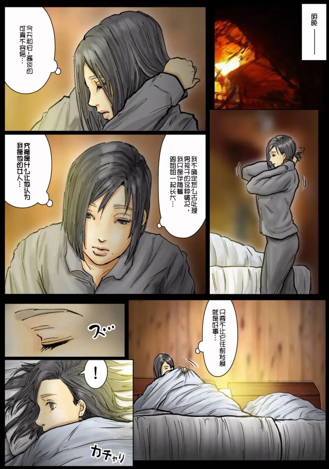 Oba-san no Karada ga Kimochi Yosugiru kara ~Boku no Oba-san wa Chou Meiki datta~ | 阿姨令人垂涎三尺身體 ~她的小穴是最舒服的~ Fhentai - Page 30