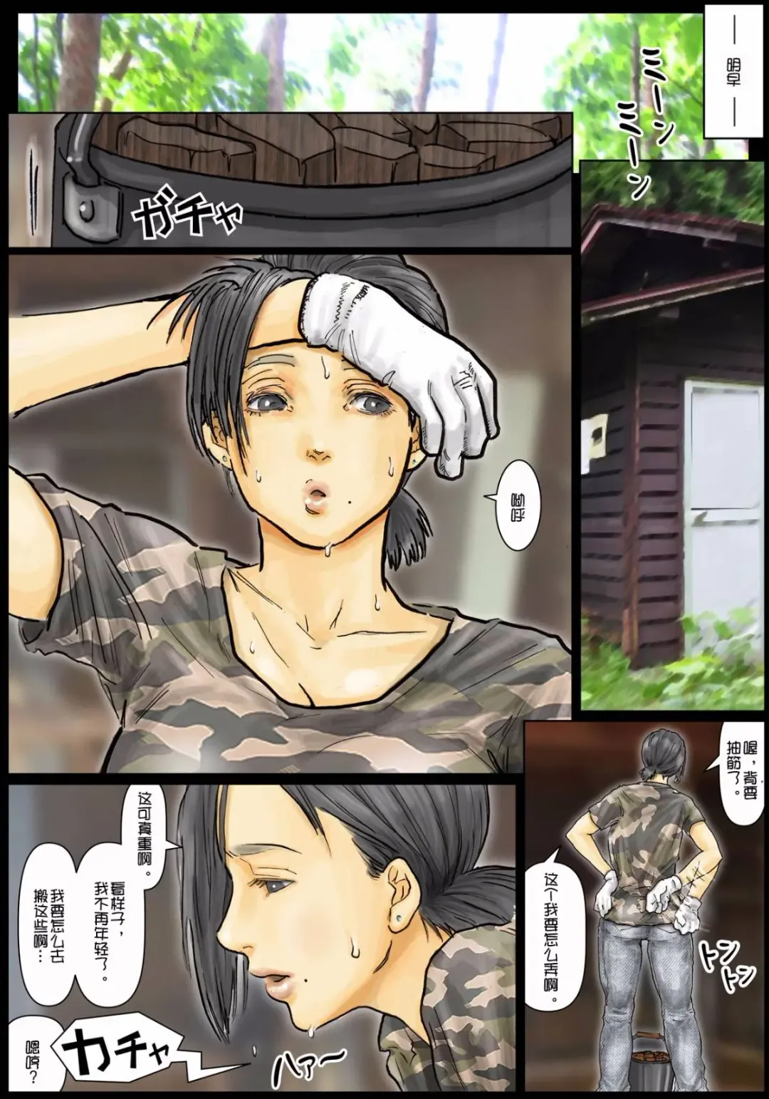 Oba-san no Karada ga Kimochi Yosugiru kara ~Boku no Oba-san wa Chou Meiki datta~ | 阿姨令人垂涎三尺身體 ~她的小穴是最舒服的~ Fhentai - Page 52