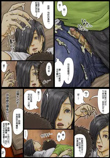 Oba-san no Karada ga Kimochi Yosugiru kara ~Boku no Oba-san wa Chou Meiki datta~ | 阿姨令人垂涎三尺身體 ~她的小穴是最舒服的~ Fhentai - Page 19