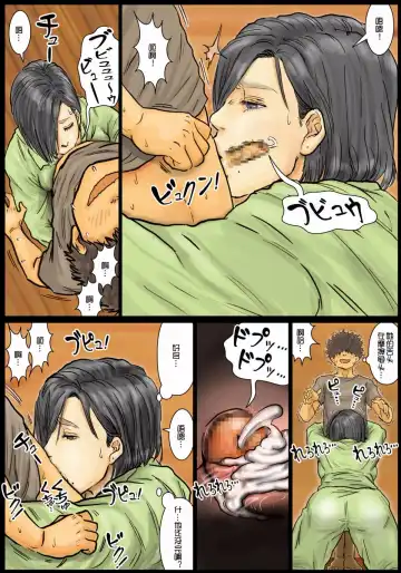 Oba-san no Karada ga Kimochi Yosugiru kara ~Boku no Oba-san wa Chou Meiki datta~ | 阿姨令人垂涎三尺身體 ~她的小穴是最舒服的~ Fhentai - Page 28