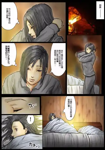 Oba-san no Karada ga Kimochi Yosugiru kara ~Boku no Oba-san wa Chou Meiki datta~ | 阿姨令人垂涎三尺身體 ~她的小穴是最舒服的~ Fhentai - Page 30