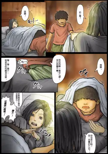 Oba-san no Karada ga Kimochi Yosugiru kara ~Boku no Oba-san wa Chou Meiki datta~ | 阿姨令人垂涎三尺身體 ~她的小穴是最舒服的~ Fhentai - Page 31