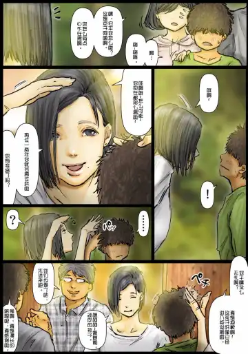 Oba-san no Karada ga Kimochi Yosugiru kara ~Boku no Oba-san wa Chou Meiki datta~ | 阿姨令人垂涎三尺身體 ~她的小穴是最舒服的~ Fhentai - Page 6