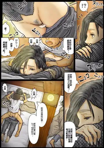 Oba-san no Karada ga Kimochi Yosugiru kara ~Boku no Oba-san wa Chou Meiki datta~ | 阿姨令人垂涎三尺身體 ~她的小穴是最舒服的~ Fhentai - Page 81