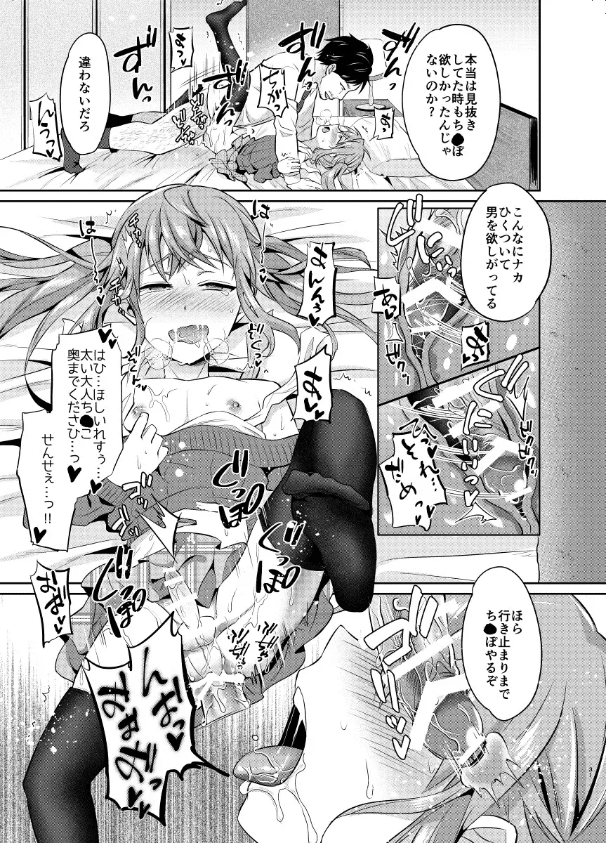 [Erutasuku] Kyouikuteki Mesu Ochi Shidou Fhentai - Page 31