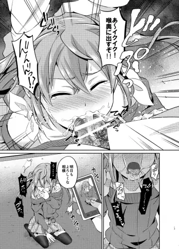 [Erutasuku] Kyouikuteki Mesu Ochi Shidou Fhentai - Page 13