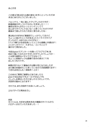 [Shibuki Oroshi] Kimi wa Midara na Boku no Koibito Fhentai - Page 24