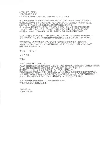 [Yasui Riosuke] Yuuwaku Terror Fhentai - Page 3