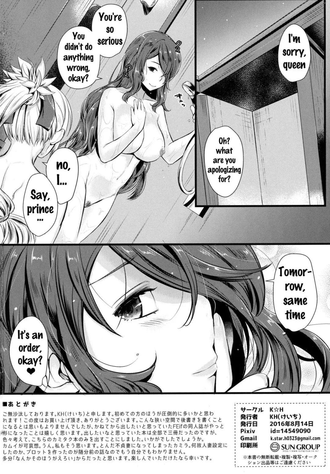 [Kh] Torawareshi Hitomi Fhentai - Page 29