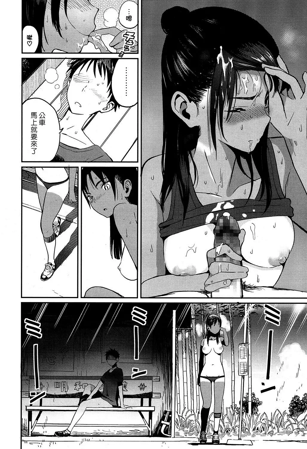 [Zakotsu] smells like... Fhentai - Page 16