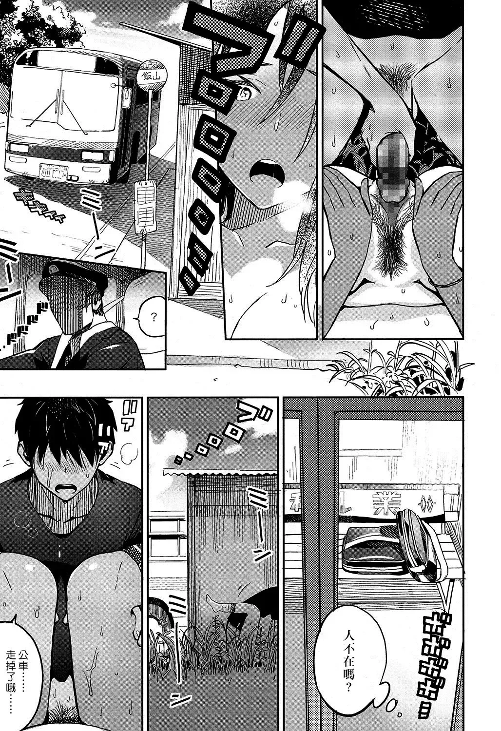 [Zakotsu] smells like... Fhentai - Page 19