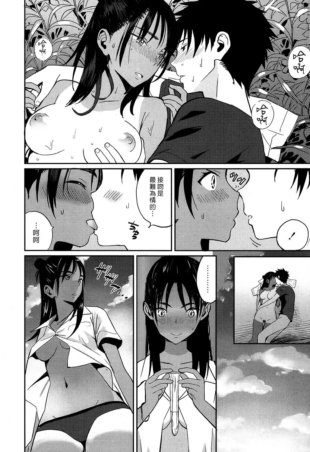 [Zakotsu] smells like... Fhentai - Page 24