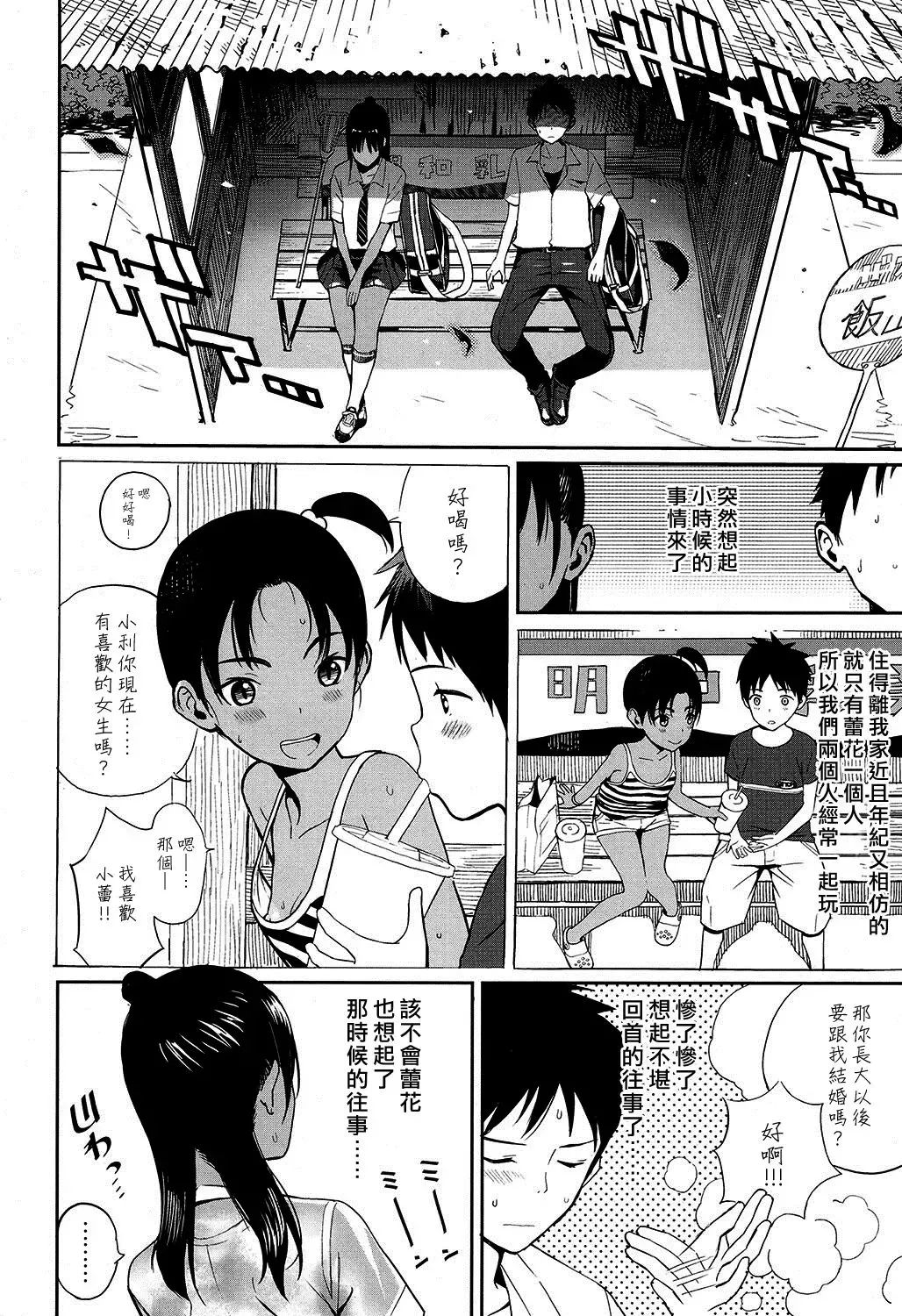 [Zakotsu] smells like... Fhentai - Page 4