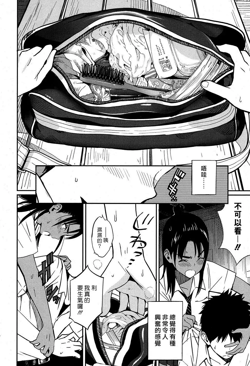 [Zakotsu] smells like... Fhentai - Page 6