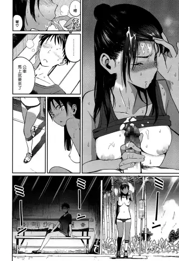 [Zakotsu] smells like... Fhentai - Page 16