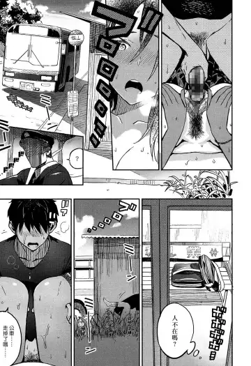 [Zakotsu] smells like... Fhentai - Page 19