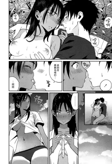 [Zakotsu] smells like... Fhentai - Page 24