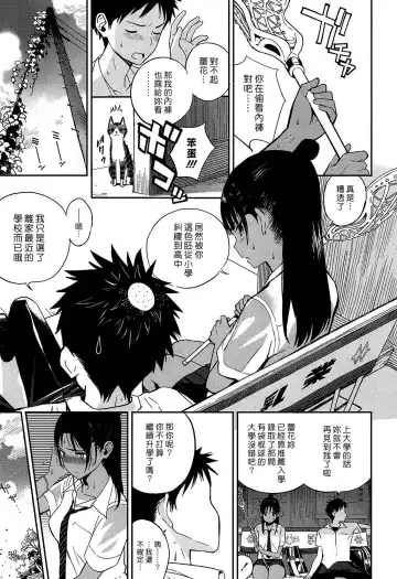 [Zakotsu] smells like... Fhentai - Page 3