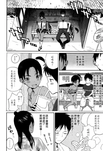 [Zakotsu] smells like... Fhentai - Page 4