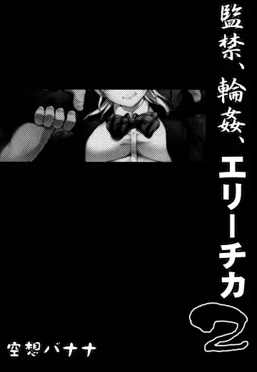 [Nashiru] Kankin, Rinkan, Erichika 2 Fhentai - Page 3