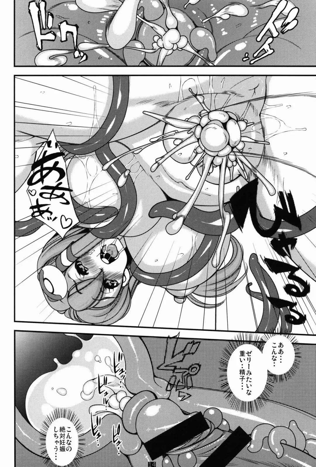 [Wonder T.p] Kochiya Sanae no Shokushu Nanka ni Zettai Makenai! Fhentai - Page 15