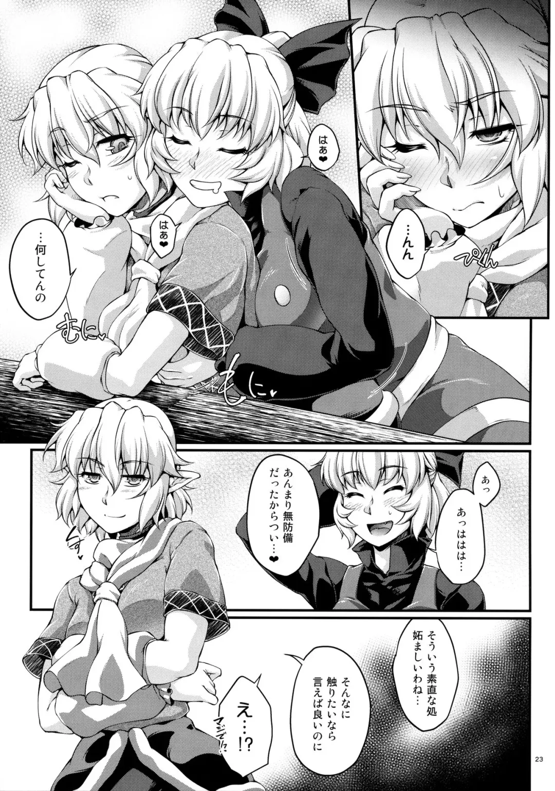 [Ootsuki Wataru] [Kougeki (Ootsuki Wataru) Hashihime Shinshoku -Shichi- Fhentai - Page 22