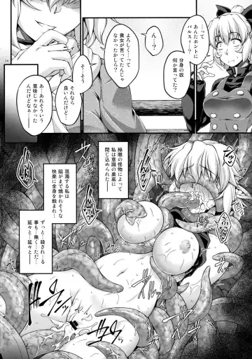 [Ootsuki Wataru] [Kougeki (Ootsuki Wataru) Hashihime Shinshoku -Shichi- Fhentai - Page 23