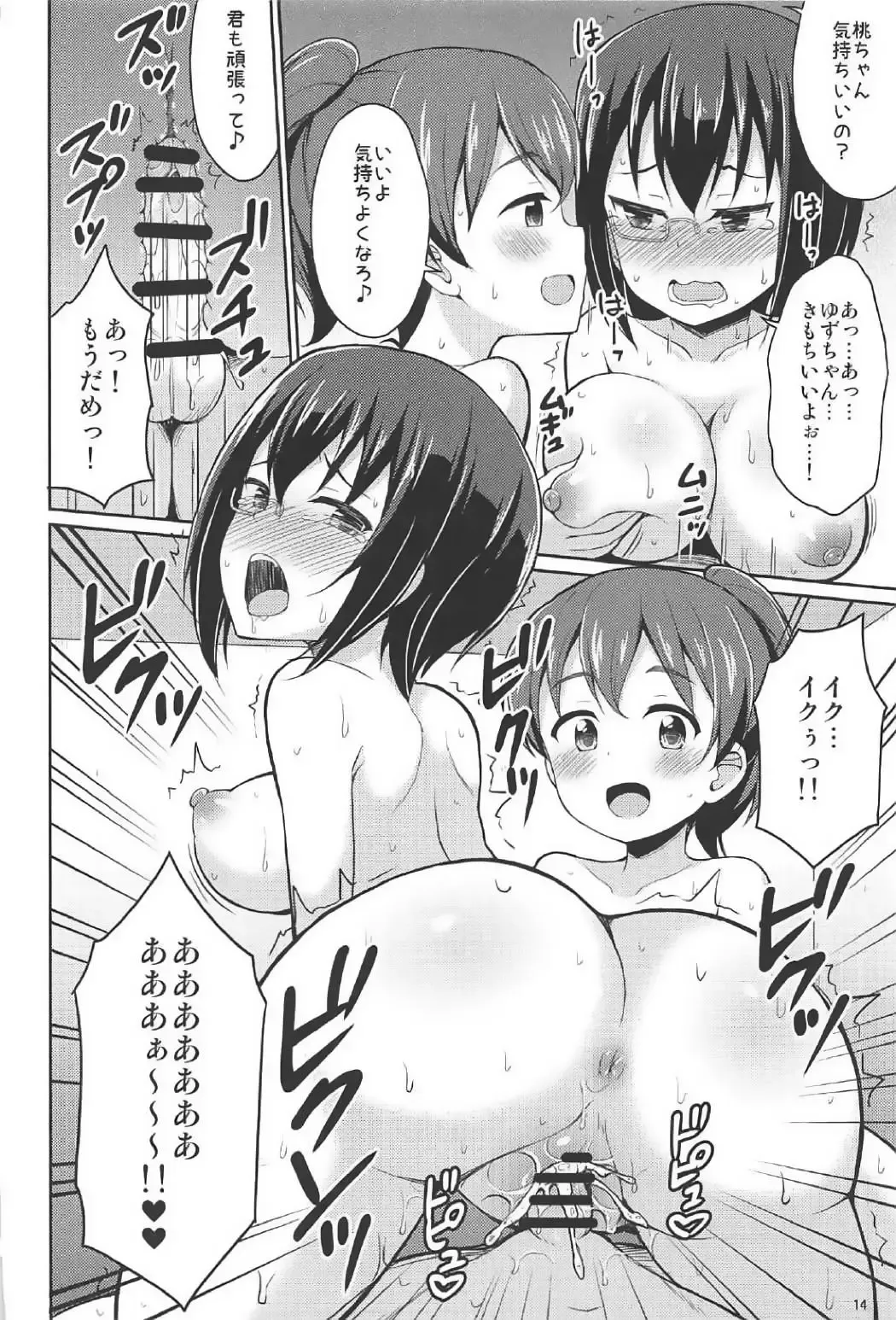 [Youta] Sennyuu Shippai! Ooarai Joshi Seitokai Fhentai - Page 13