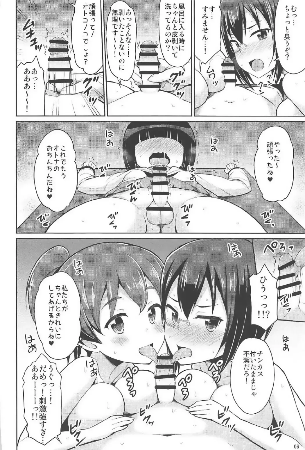 [Youta] Sennyuu Shippai! Ooarai Joshi Seitokai Fhentai - Page 5