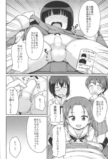 [Youta] Sennyuu Shippai! Ooarai Joshi Seitokai Fhentai - Page 3