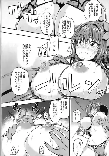 [Shimantogawa] Shishou Massage wa Dou desu ka? Fhentai - Page 13