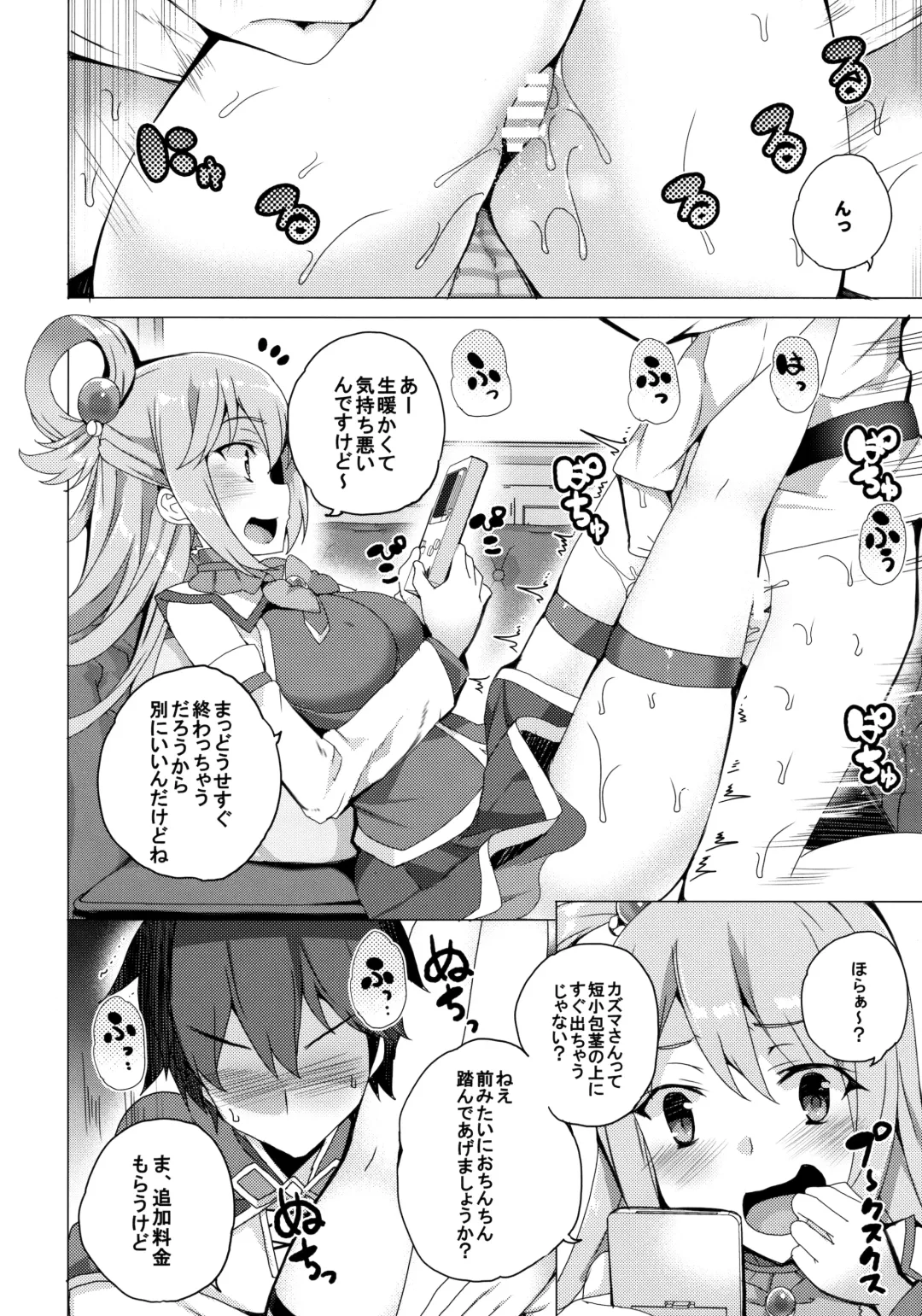 [Tanaka Decilitre] Waffle Doumeiken KonoSuba Soushuuhen Fhentai - Page 18