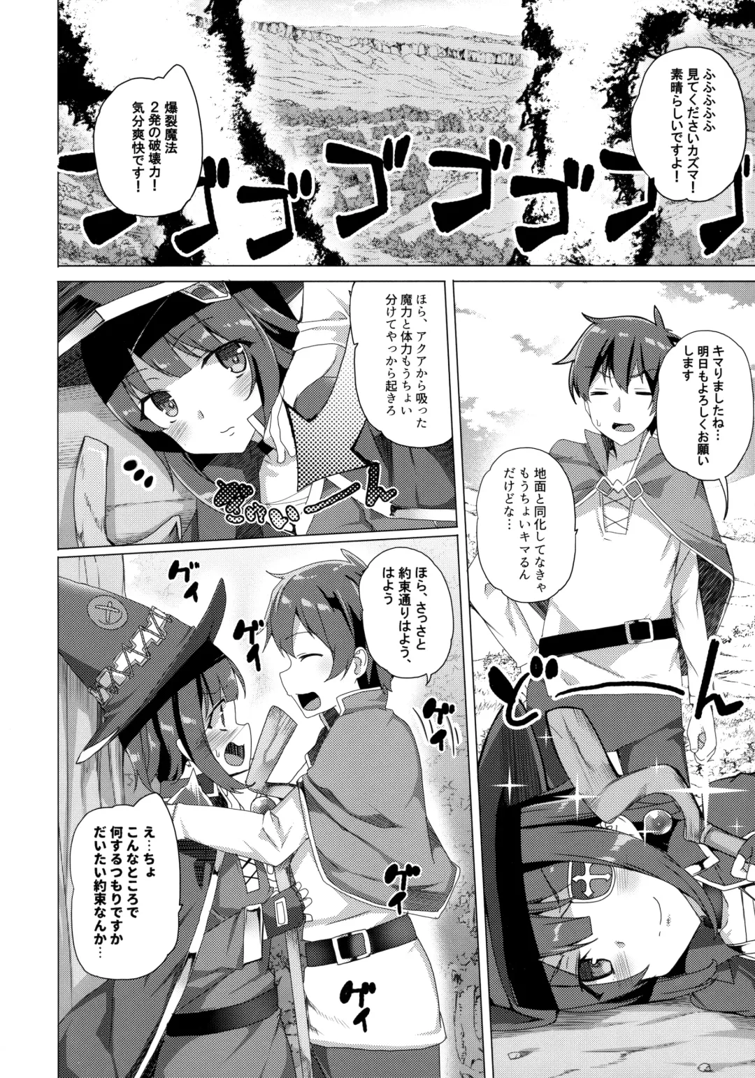 [Tanaka Decilitre] Waffle Doumeiken KonoSuba Soushuuhen Fhentai - Page 28