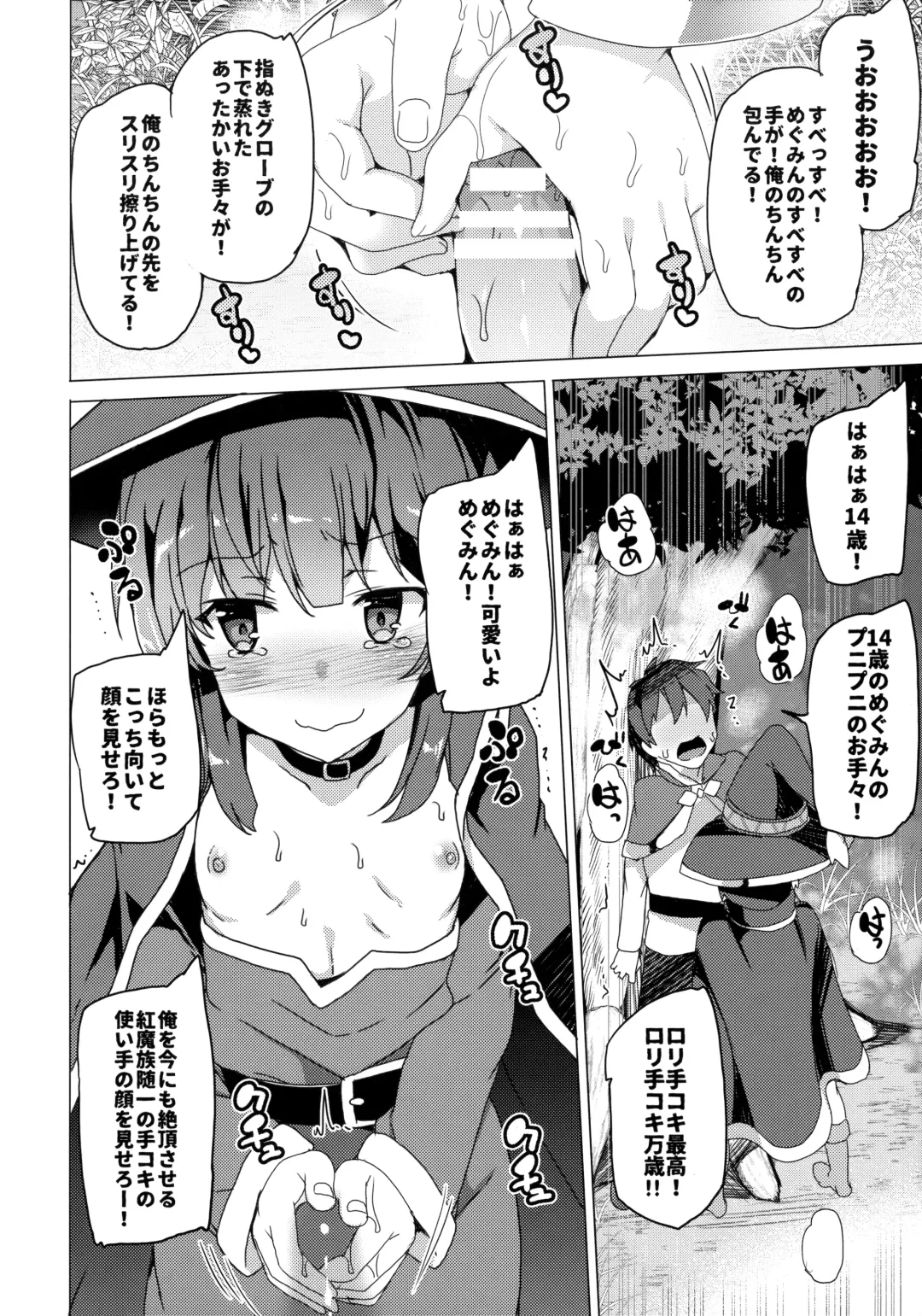 [Tanaka Decilitre] Waffle Doumeiken KonoSuba Soushuuhen Fhentai - Page 30