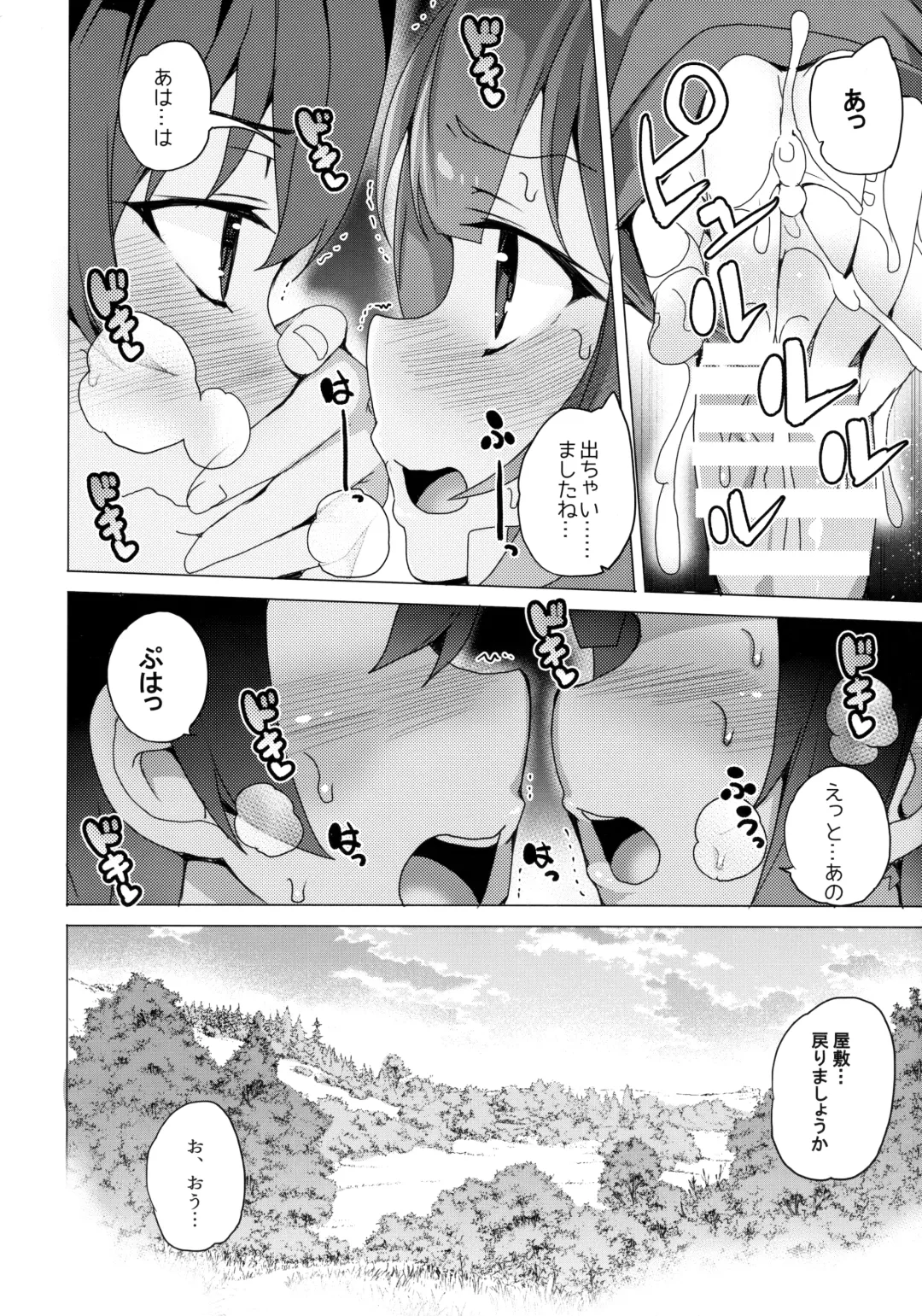 [Tanaka Decilitre] Waffle Doumeiken KonoSuba Soushuuhen Fhentai - Page 32